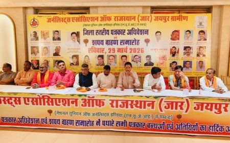 निर्भीक पत्रकारिता से ही मजबूत होगा लोकतंत्र: जार सम्मेलन में उठी पत्रकार सुरक्षा कानून की मांग