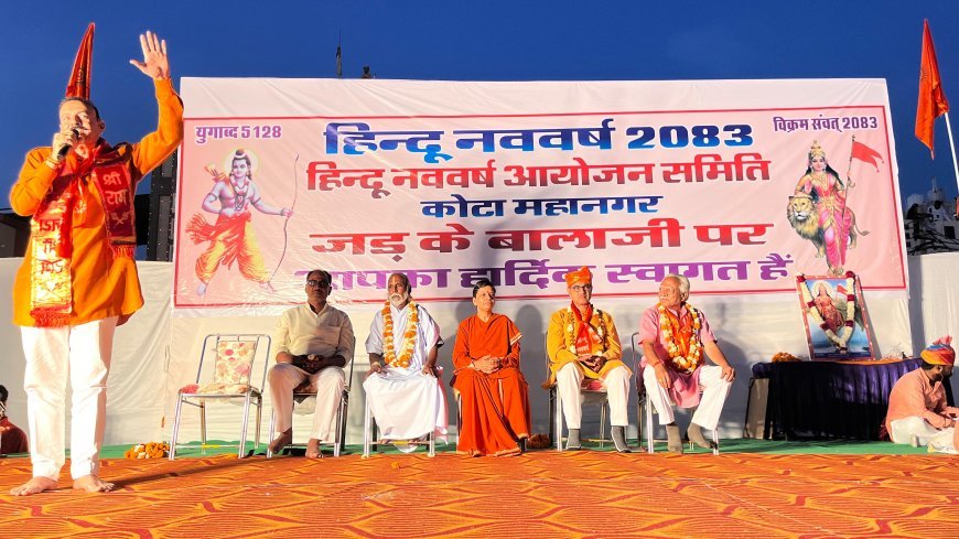 हिंदू नववर्ष पर कोटा में निकली विशाल वाहन रैली