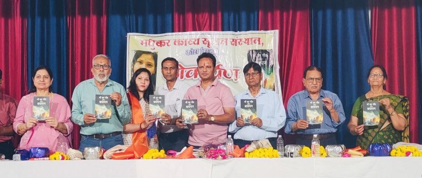 मां का गांव और बचपन का लोकार्पण: स्मृतियां ही साहित्य का सच्चा घर- रोशन भारती