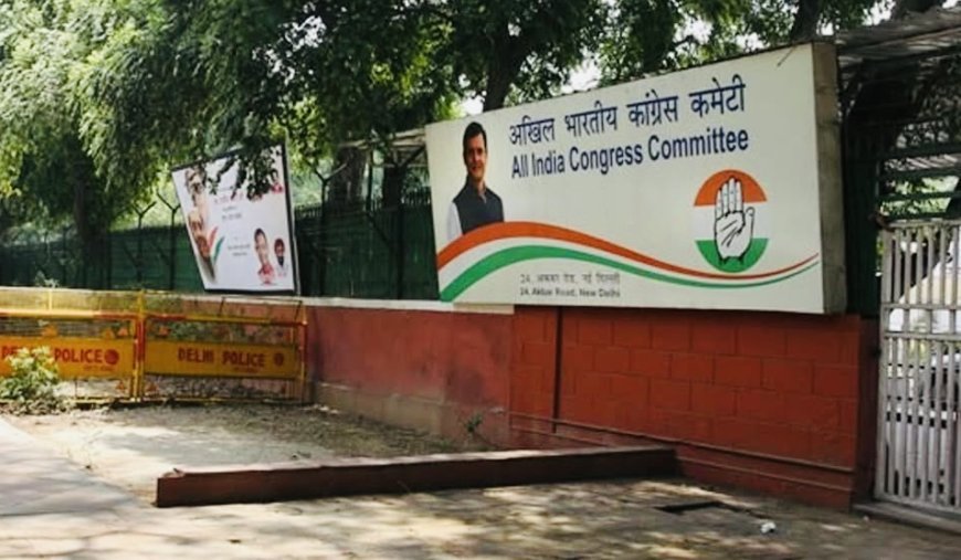 अकबर रोड स्थित 48 साल पुराने कांग्रेस मुख्यालय को खाली करने का निर्देश, रायसीना रोड का दफ्तर भी छोड़ना होगा