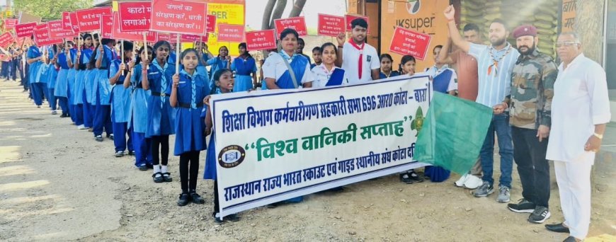 कोटा: वनों के संरक्षण का संदेश, स्काउट-गाइड की जागरूकता रैली, पेड़ लगाओ-जीवन बचाओ के गूंजे नारे