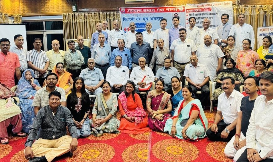 कोटा: अग्रवाल समाज सेवा संस्था द्वारा अंगदान जागरूकता शिविर आयोजित, 200 लोगों की जांच, किडनी रोगों से बचाव की दी जानकारी