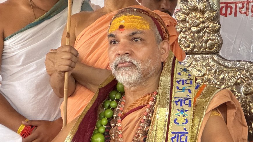 कोटा: वेद बचे रहेंगे तो ही बचेगा धर्म, मूर्ति के राम पूजते हैं, लेकिन गौ माता की पीड़ा नहीं देखते- शंकराचार्य अविमुक्तेश्वरानंद जी