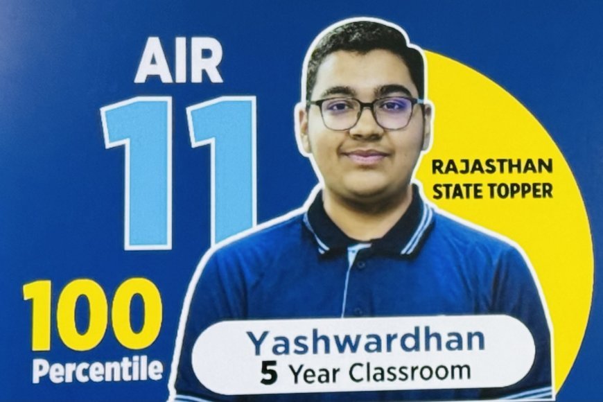 कोटा: JEE MAINS 2026 में आकाश के छात्रों की बड़ी कामयाबी, यशवर्धन ने AIR 11 के साथ किया राज्य में टॉप