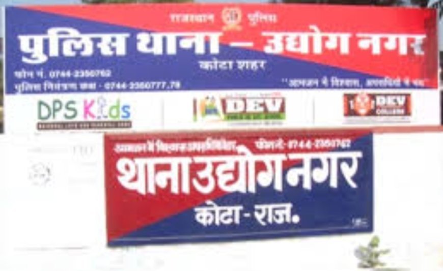 कोटा- जानलेवा हमले के 5 फरार आरोपी गिरफ्तार, सभी पर 10-10 हजार का इनाम था घोषित