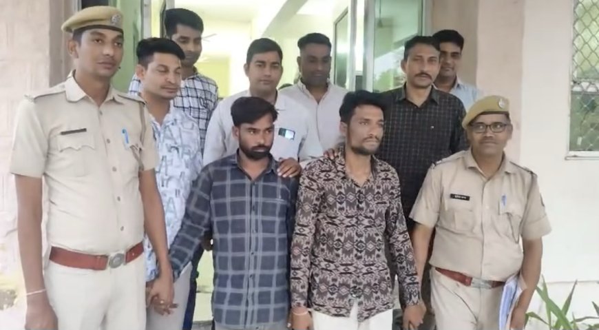 कोटा- पहले महिला का पर्स लूटा, घर की रेकी की और फिर कार लेकर फरार हुए बदमाश, एमपी से दबोचे गए दो शातिर आरोपी