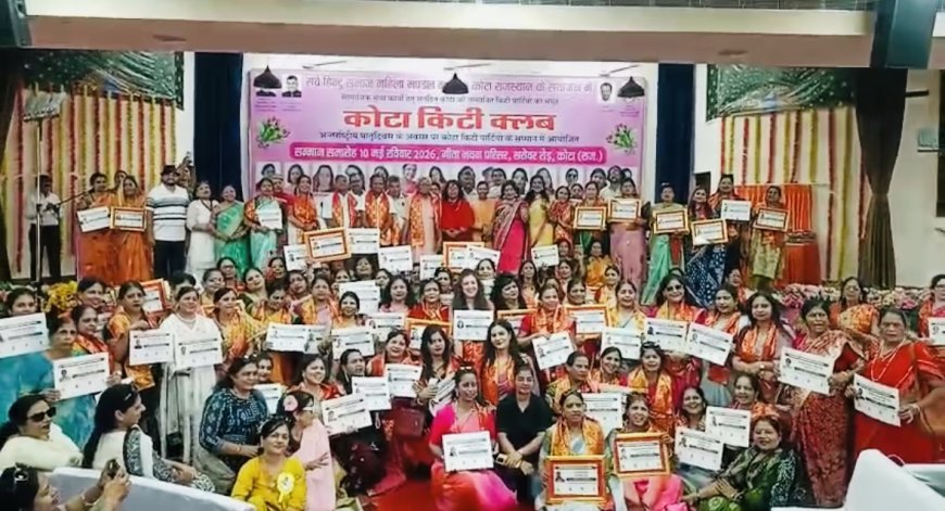 कोटा में किन्नर समाज के लिए तय होगी ‘बधाई’ की राशि, 17 मई को बनेगी समिति, आत्मनिर्भर मातृशक्ति गौरव सम्मान समारोह में 79 किटी समूहों का अभिनंदन