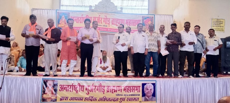 समाज एकता व उत्थान का संकल्प लेकर गुर्जरगौड़ ब्राह्मण महासभा के  नव निर्वाचित पदाधिकारियों ने ली शपथ