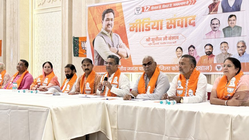 कोटा: राहुल गांधी के कोटा दौरे पर  बीजेपी के राष्ट्रीय महामंत्री सुनील बंसल बोले- यह पॉलिटिकल ड्रामा है, परीक्षा से चार दिन पहले छात्रों से कैसे होगा सार्थक संवाद?