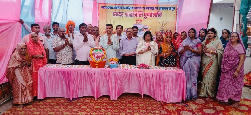 कोटा: 79 अज्ञात दिवंगतों की अस्थियां लेकर हरिद्वार रवाना हुआ कर्मयोगी दल, कर्मयोगी सेवा संस्थान ने दी श्रद्धांजलि
