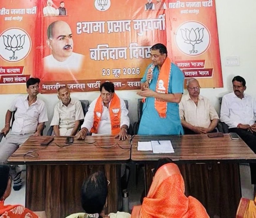 राष्ट्र की एकता के लिए दिया सर्वोच्च बलिदान, आज भी प्रेरणा हैं डॉ. श्यामा प्रसाद मुखर्जी- छगन माहुर