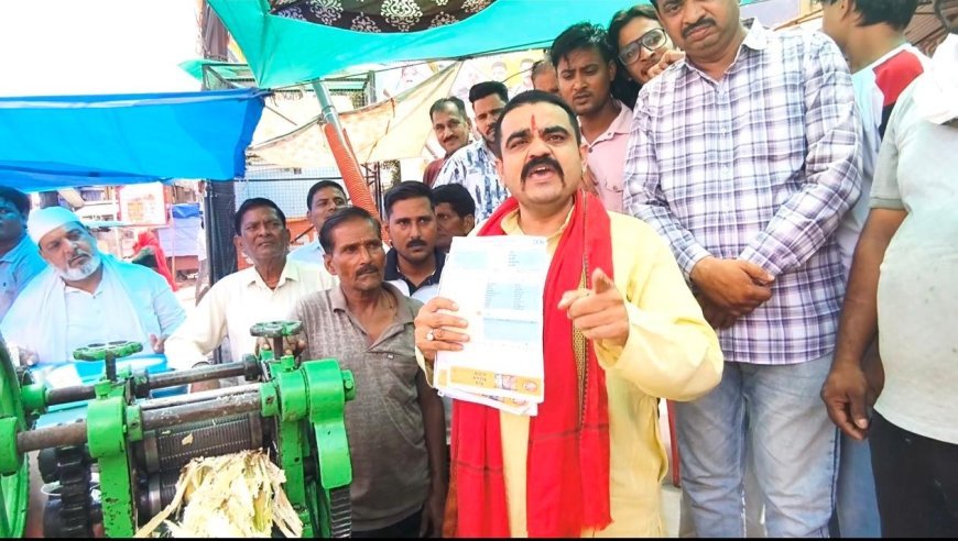 गन्ने की मशीन का एक माह का बिजली बिल 2.66 लाख रुपए, उपभोक्ता बोला- बिल देखकर बैठ गया दिल, केईडीएल पर मनमाने बिल भेजने का आरोप, उपभोक्ताओं में आक्रोश