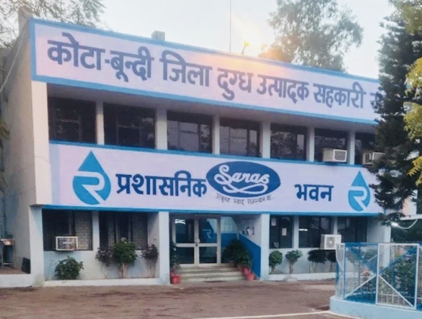 ‘सरस’ डेयरी का मीठा रस और ‘राहु’ रूपी मक्खियाँ!, ₹100 का काम, ₹1000 का बिल? डेयरी में दलालों के बोलबाले और प्रबंधन की चुप्पी..