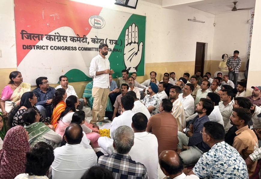 कोटा में कैसे गूंजेगा कांग्रेस का ‘छात्रों की गूंज’ कार्यक्रम? 500-200 कार्यकर्ता लाने के दावे… क्या जमीनी हकीकत भी देगी साथ?  पढ़ें इनसाइड स्टोरी…