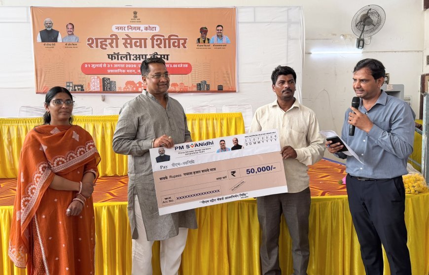शहरी सेवा शिविर में लाभार्थियों को मिले स्वीकृति पत्र, छगन माहुर बोले- अंतिम व्यक्ति तक पहुंचे योजनाओं का लाभ