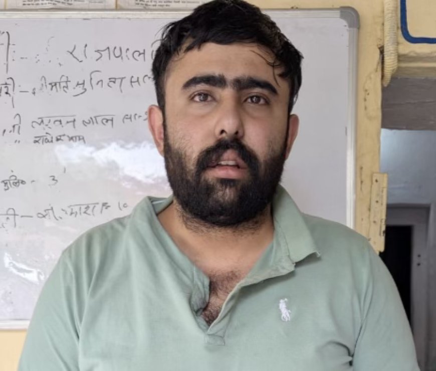 कोटा: खुद को दिल्ली पुलिस का सब इंस्पेक्टर बताकर शादी का झांसा दिया, दुष्कर्म कर लाखों की ठगी करने वाला आरोपी गिरफ्तार