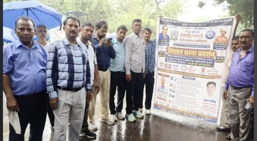 एससी/एसटी एसोसिएशन ने की कोटा मंडल में ठेका श्रमिकों के शोषण, वेतन और पीएफ-ईएसआई घोटाले की उच्चस्तरीय जांच की मांग