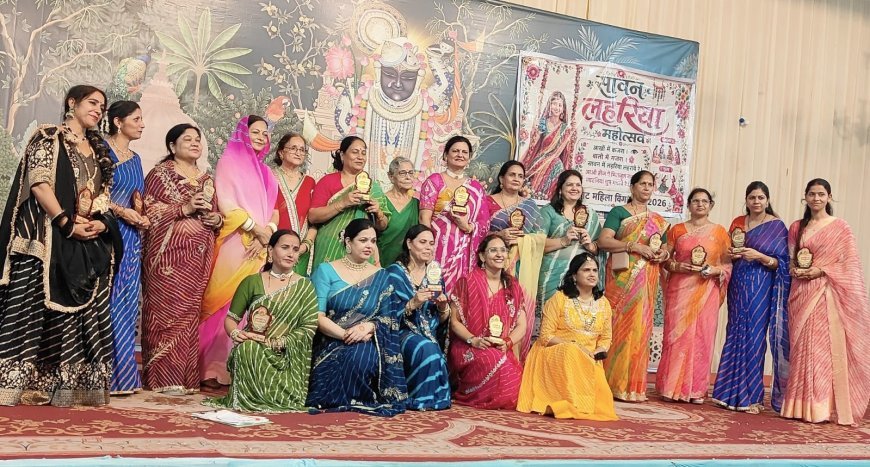 कोटा: लहरिया की रंगत में सजा तीज महोत्सव, दहेज प्रथा और कन्या भ्रूण हत्या के खिलाफ दिया संदेश