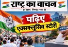 निकाय चुनाव कोटा- बूंदी- कांग्रेस की राष्ट्रीय सचिव पर नेताओं द्वारा फाइल फेंकने का सच और परदे के पीछे की कहानी!