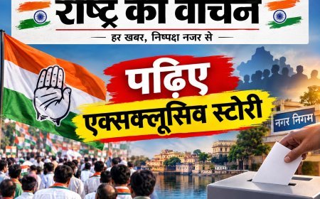 निकाय चुनाव कोटा- बूंदी- कांग्रेस की राष्ट्रीय सचिव पर नेताओं द्वारा फाइल फेंकने का सच और परदे के पीछे की कहानी!