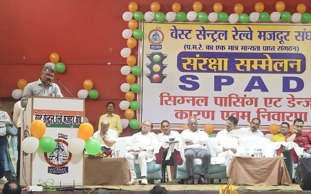 रनिंग स्टाफ की समस्याओं पर जबलपुर में जोनल सेफ्टी कॉन्फ्रेंस आयोजित
