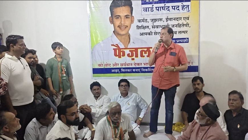 कोटा: 100 वार्डों में सबसे बड़ी जीत का दावा, वार्ड 13 में कांग्रेस का शक्ति प्रदर्शन, फैजल बेग के चुनाव कार्यालय उद्घाटन में उमड़ी भीड़