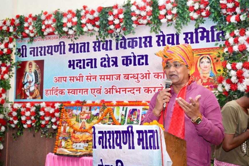 संगठित होकर जरूरतमंदों की मदद का संकल्प लें- छगन माहुर, नारायणी माता की पैदल यात्रा का स्वागत, प्रतिभाओं का सम्मान और परिचय सम्मेलन आयोजित